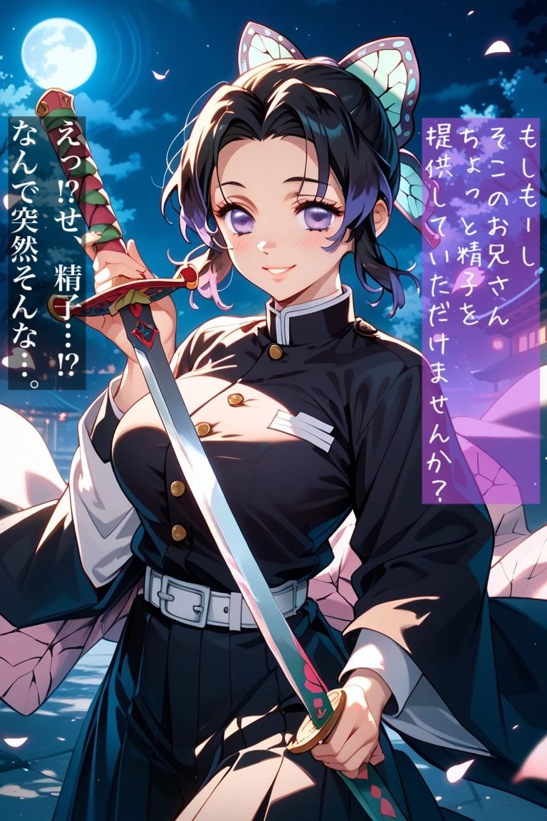 鬼〇の刃 胡蝶し〇ぶ 夜桜パイズリ物語 画像2