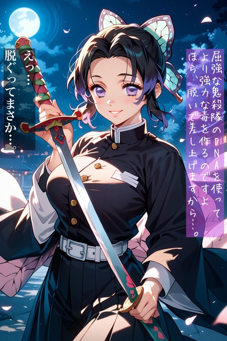 鬼〇の刃 胡蝶し〇ぶ 夜桜パイズリ物語 画像3