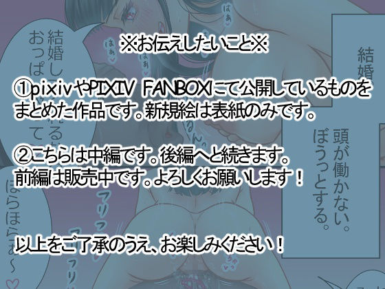 30歳差婚【中編】〜超高膣圧娘と超絶遅漏おじの出会いとラブラブ初えっちからの乳首プロポーズ〜 画像9