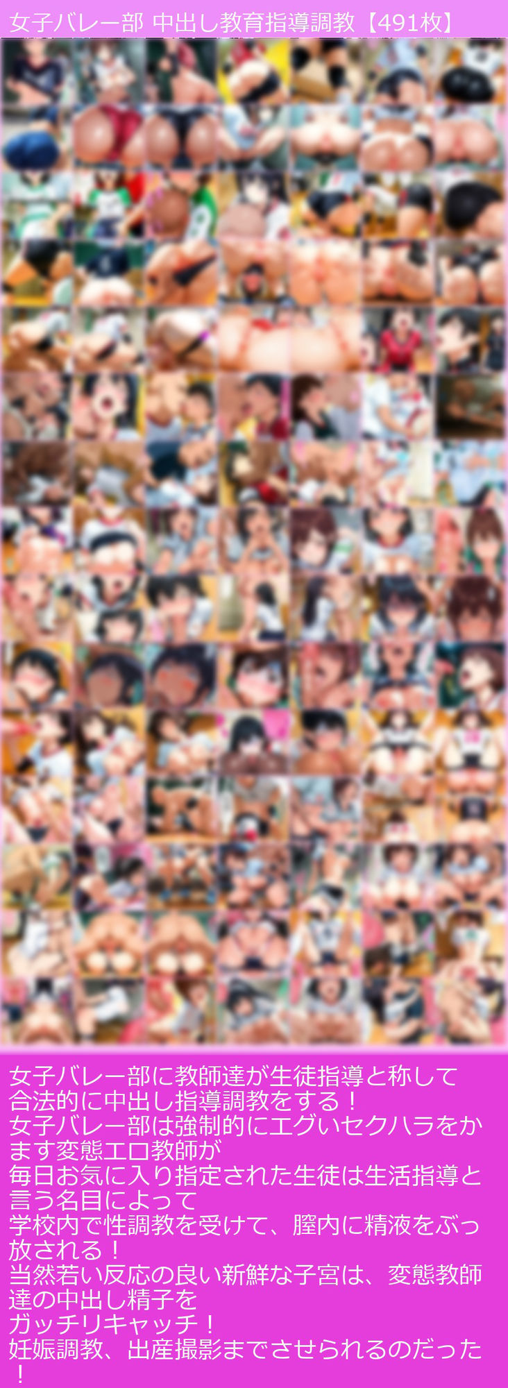 女子バレー部 中出し教育指導調教【491枚】 画像10