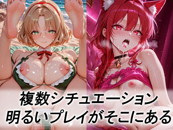 妄想ヒロイン〜陽の章〜、魔法騎士レ〇アース、光、海、風 画像2