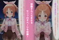 民泊トラブル！？…美少女と突然の強●ルームシェア性活 〜安●菜々編〜