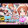 民泊トラブル！？…美少女と突然の強●ルームシェア性活 〜安●菜々編〜