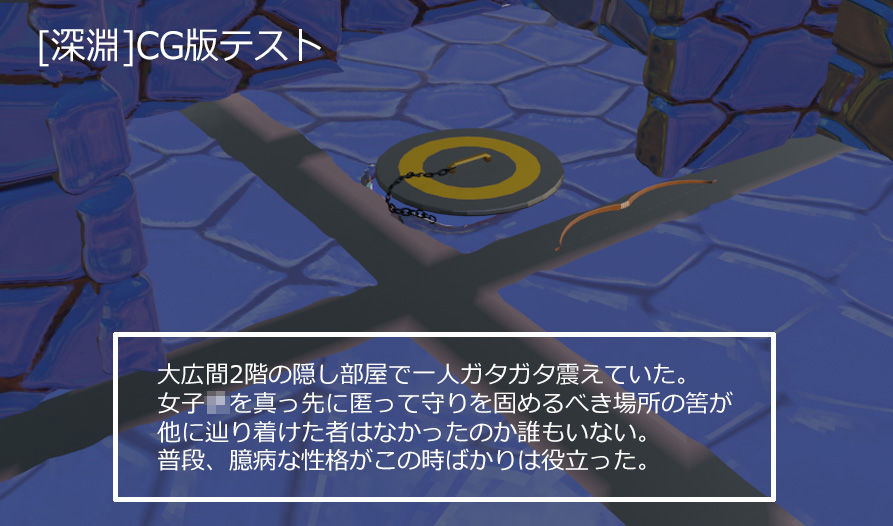 ［深淵］〜THE ABYSS OF REYON 画像1