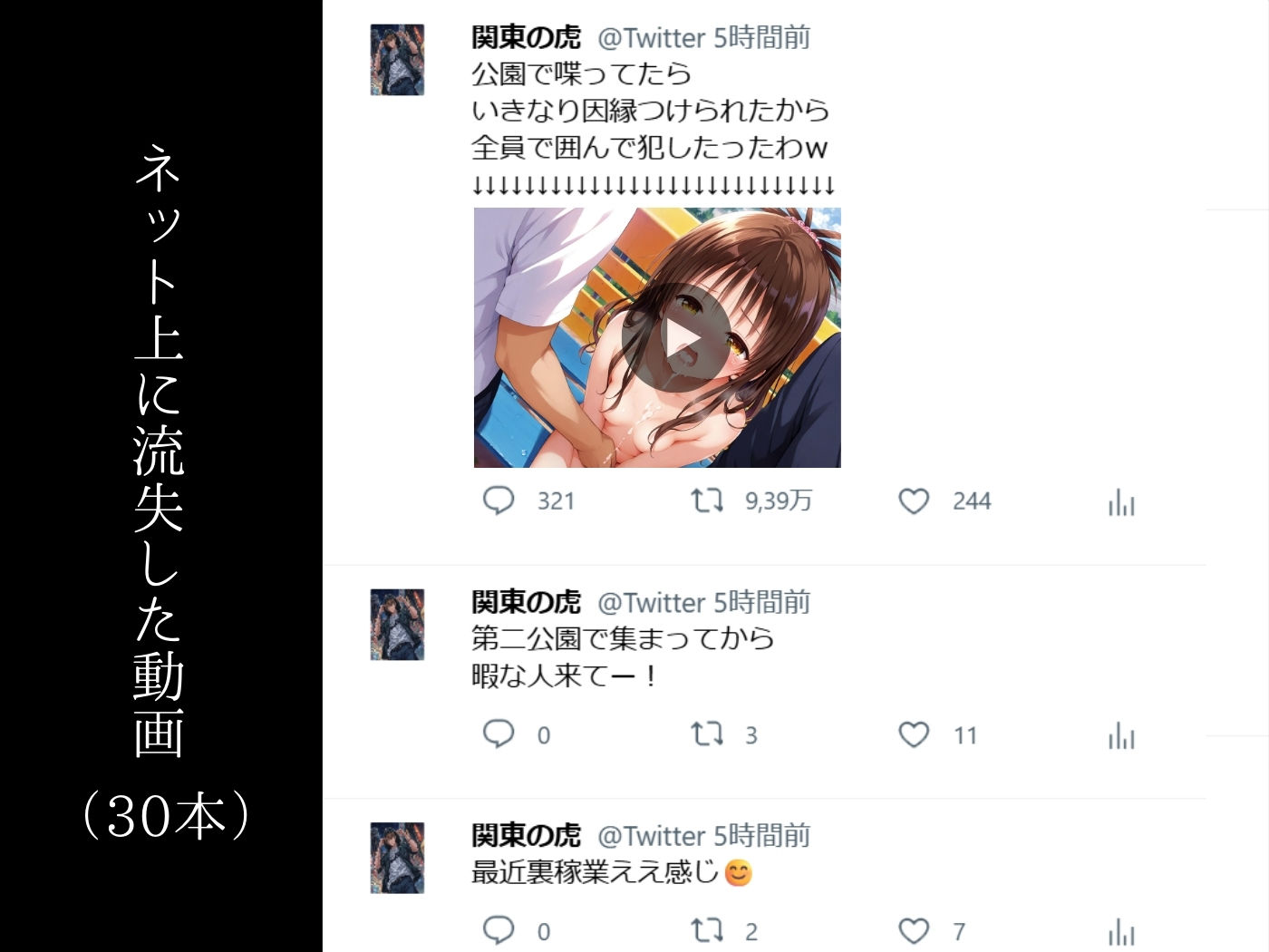 集団レ●プ〜不良軍団を注意しただけなのに〜結城●柑編〜 画像5