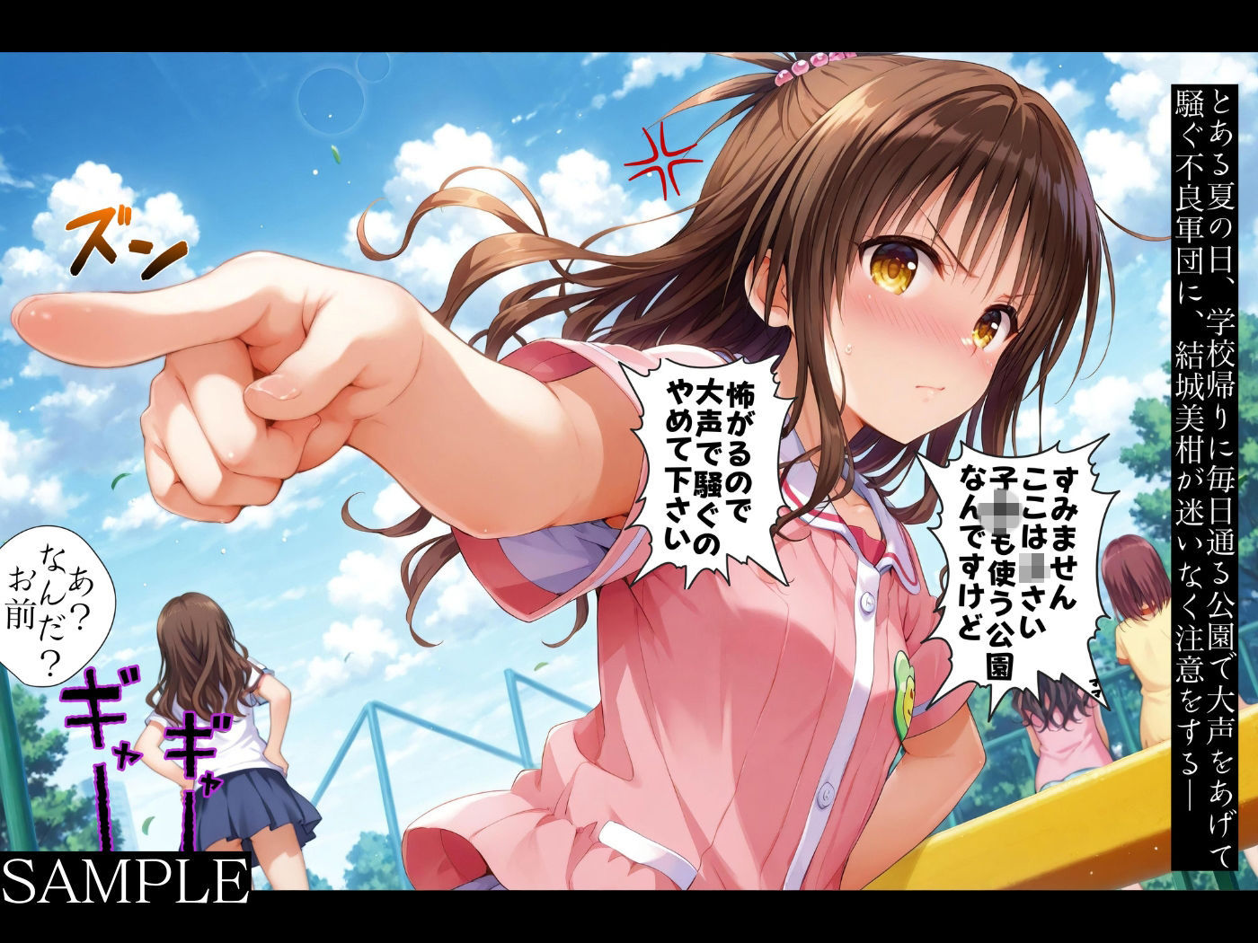 集団レ●プ〜不良軍団を注意しただけなのに〜結城●柑編〜 画像6