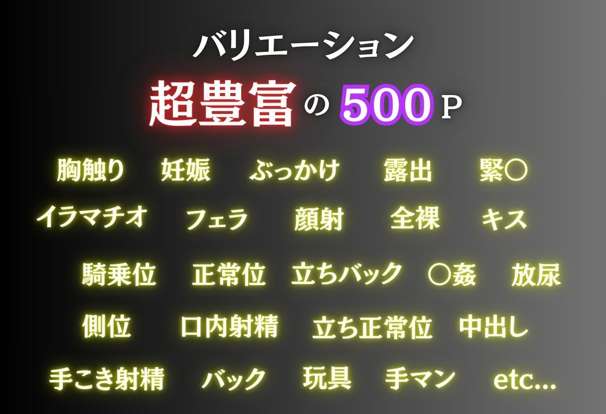 ヒロイン最終電車 画像2