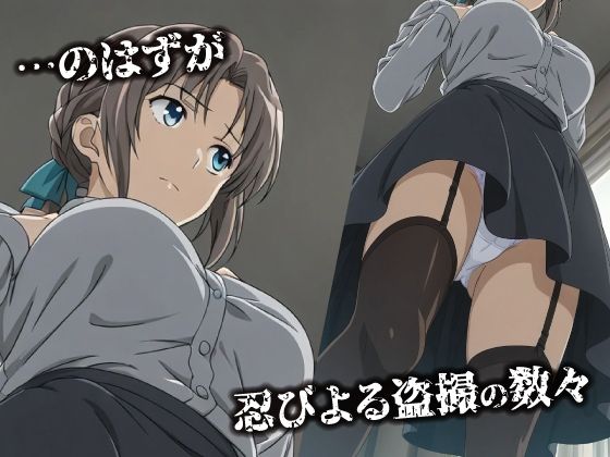 話が違う！！セクハラ調教録｜500人の家政婦編 画像2