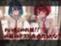 【推●の子】快楽堕ちカースト1ヒロインズ