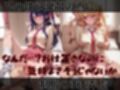 【推●の子】快楽堕ちカースト1ヒロインズ