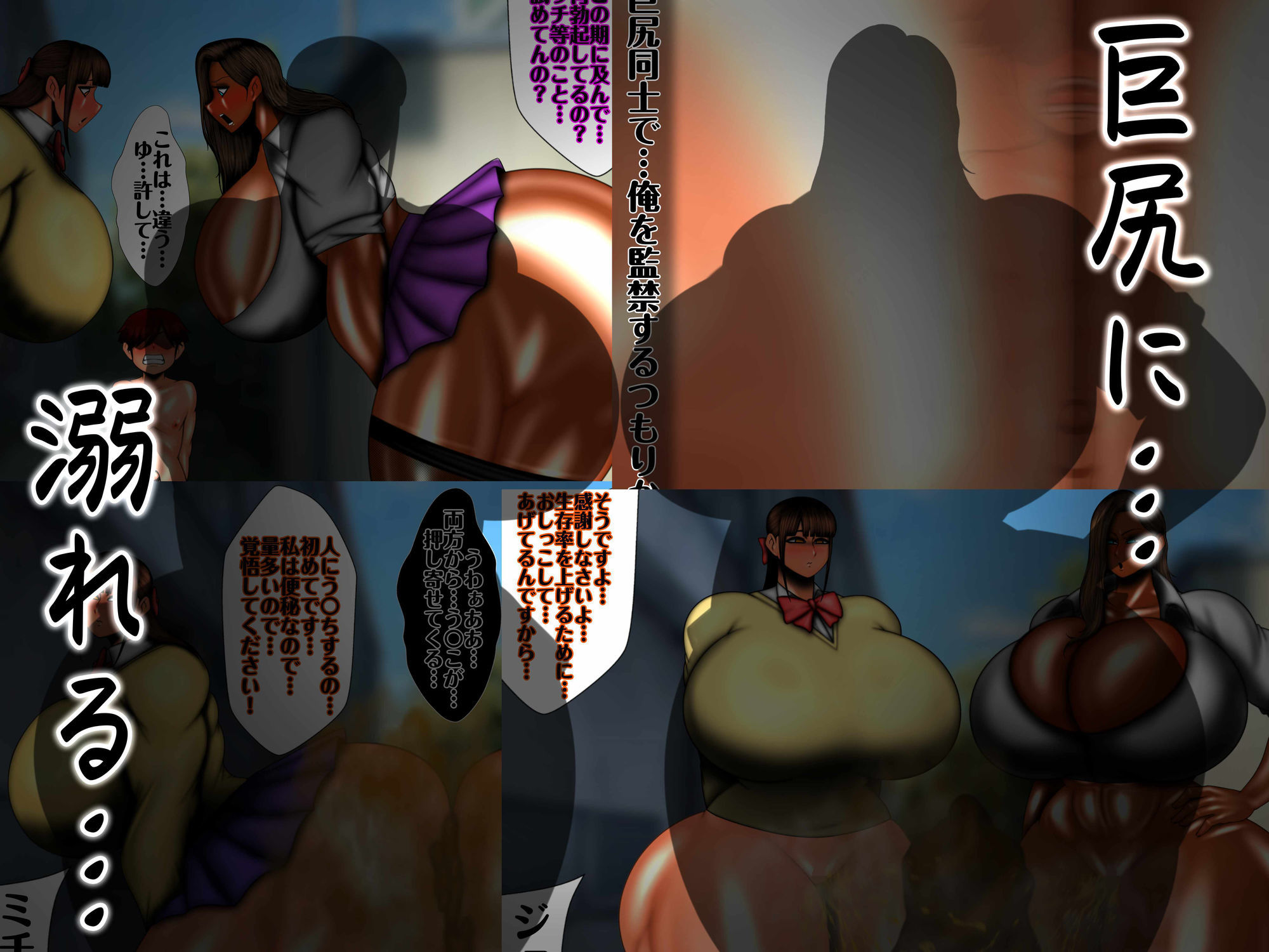 巨尻に溺れる… 画像8