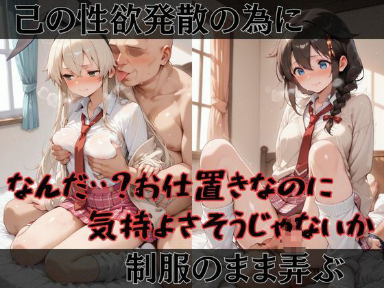 【艦●れ】快楽堕ちカースト1ヒロインズ 画像2