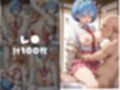 【リ●ロ】快楽堕ちカースト1ヒロインズ