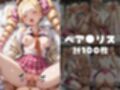 【リ●ロ】快楽堕ちカースト1ヒロインズ