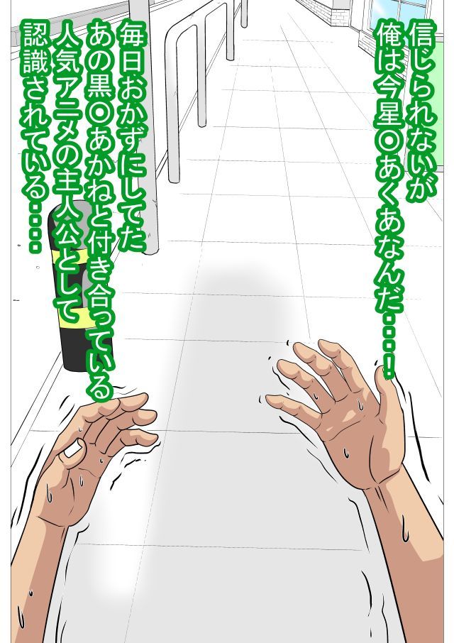 黒〇あかねと本気セックス！ 画像1