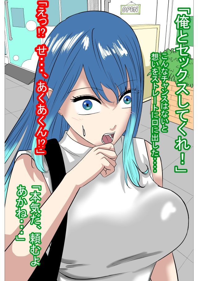 黒〇あかねと本気セックス！ 画像2