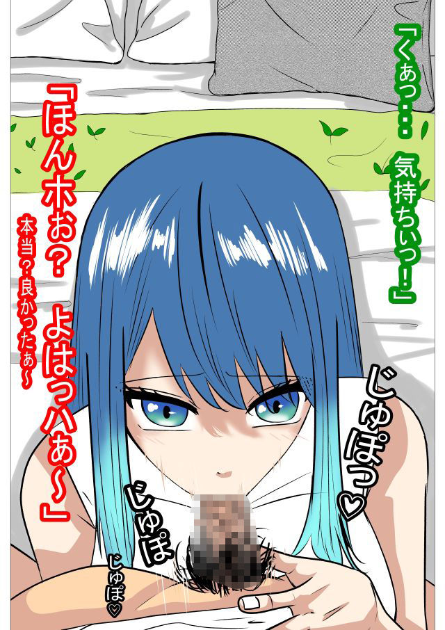 黒〇あかねと本気セックス！ 画像3