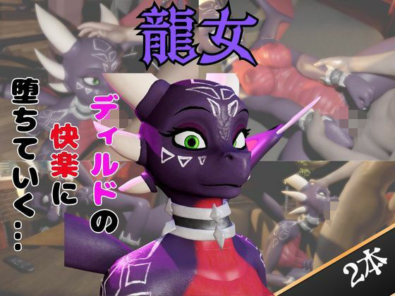 We will contact us by discord【【なんと動画2本】ドラゴン娘がディルドマシーンで連続絶頂させられちゃう動画パック【原神】】　by　パラレル