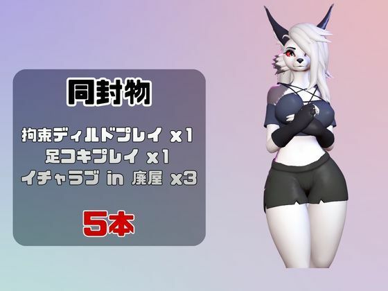 【なんと5本】狼ガールとたっぷり楽しむ特大パック サンプル1