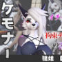 【なんと5本】狼ガールとたっぷり楽しむ特大パック