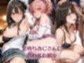 金持ちおじさんについていったら専属性奴○にされた件【り○＆○か】