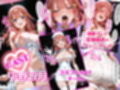 ピンサロ嬢が俺の部屋に通う理由  〜〇等分の花嫁編〜