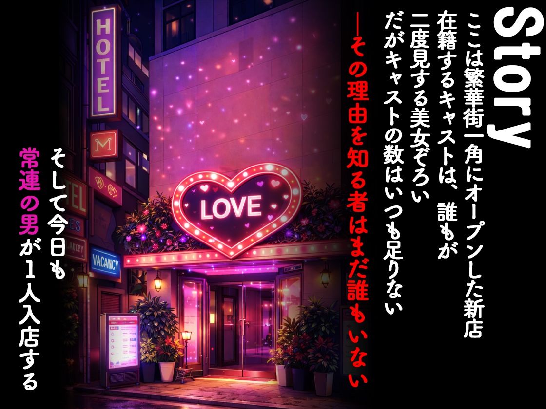 ピンサロ嬢が俺の部屋に通う理由 〜セーラームーン編〜 画像1