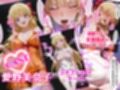 ピンサロ嬢が俺の部屋に通う理由 〜セーラームーン編〜