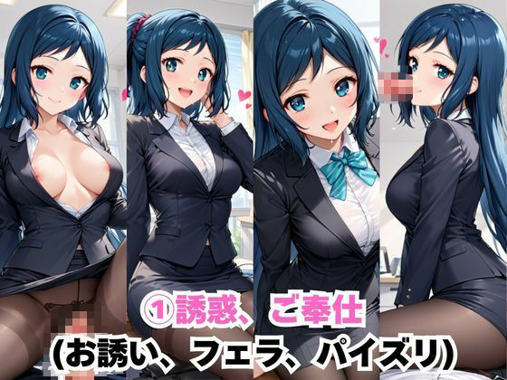 なんでも許してくれる理想の上司と秘密の関係！イ○リ・リン子編 画像3