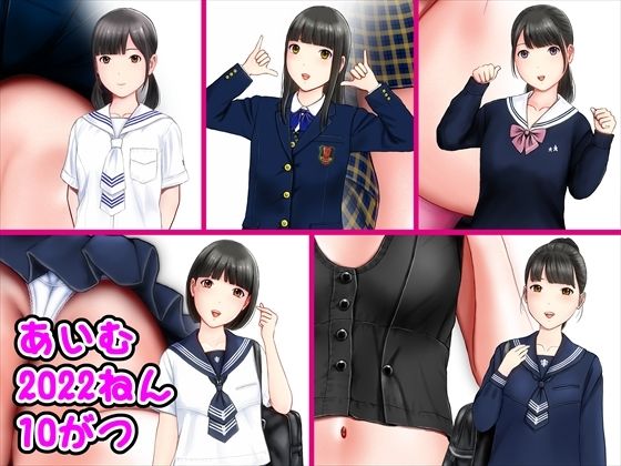 あいむ2022ねん10がつ