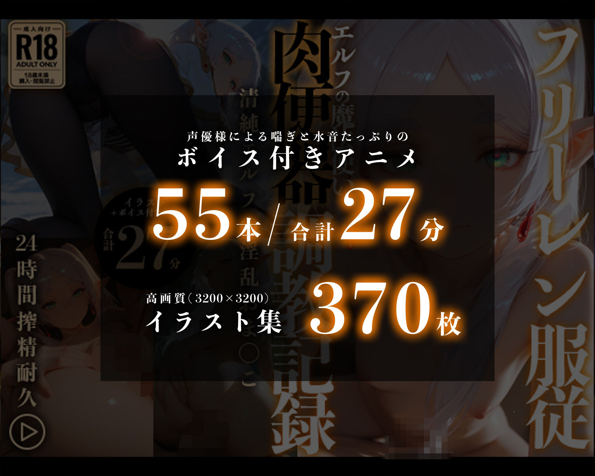 【イラスト＋アニメ付き】フリーレン服従、エルフの魔法使い肉便器調教記録〜清純エルフの淫乱おま●こ24時間搾精耐久〜 サンプル画像 8