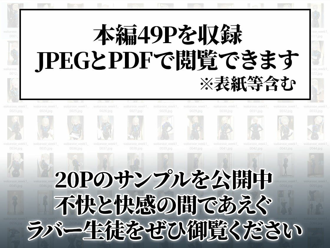 【わからせ週間】月曜日のラバースーツ密閉＆絶頂編｜護謨学院 画像8