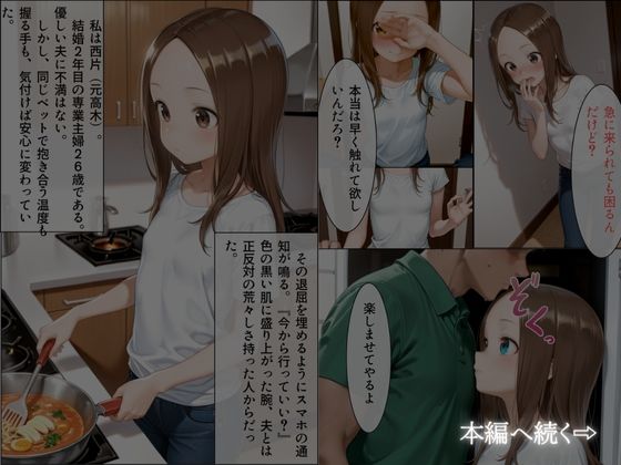 旦那不在の密室 〜不倫SEXの堕ちる妻〜_2