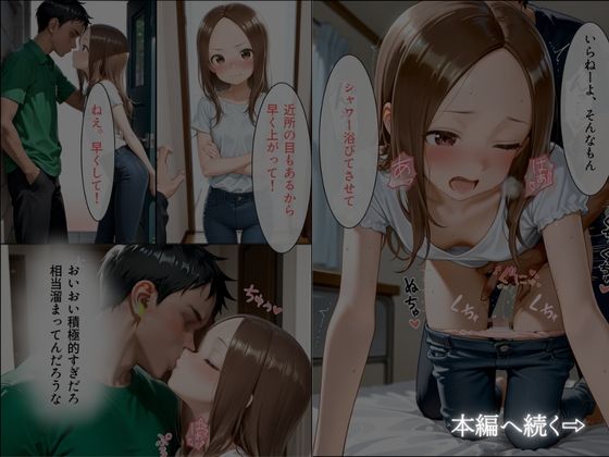 旦那不在の密室 〜不倫SEXの堕ちる妻〜_3