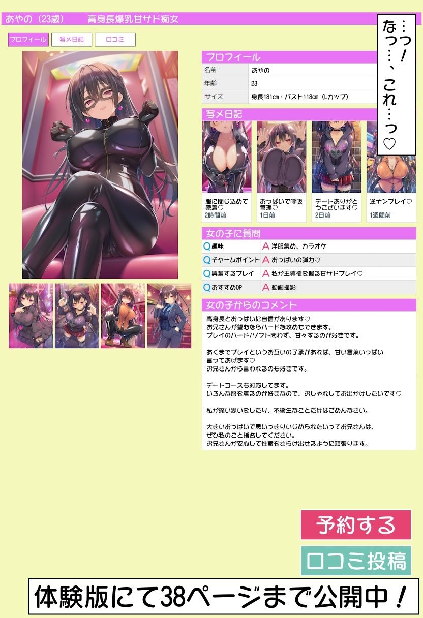 僕は彼女のおっぱい奴● 画像3