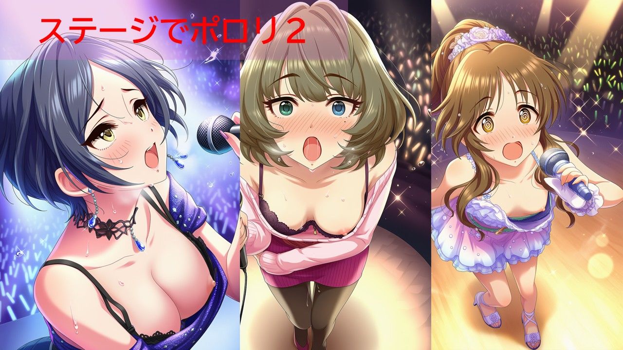 デ◯マスアイドルポロリハプニング1_2