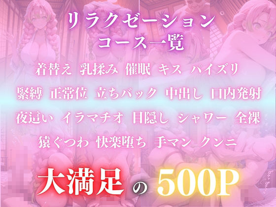 催●オイルマッサージ 甘露寺蜜〇編 CG集500枚 画像1