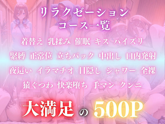 催●オイルマッサージ 中野三〇編 CG集500枚 画像1