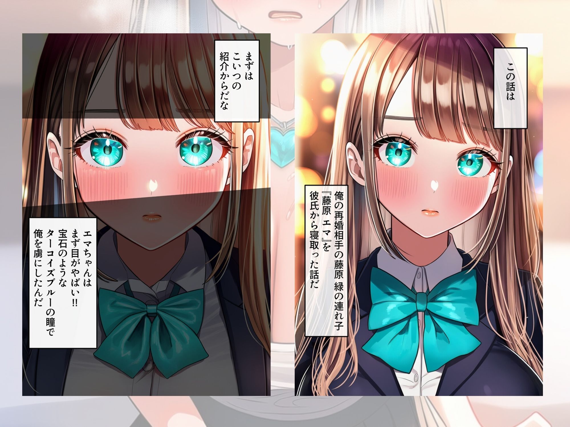 ターコイズアイズの巨乳ハーフ彼女を彼氏から寝取った話 画像1