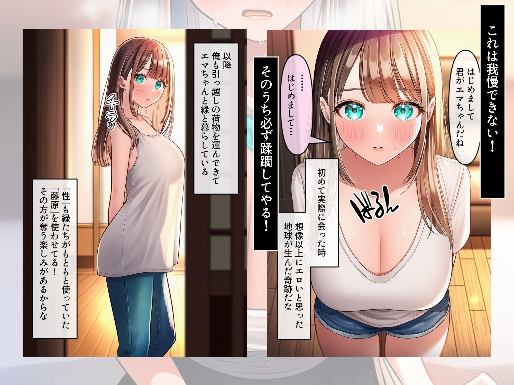 ターコイズアイズの巨乳ハーフ彼女を彼氏から寝取った話 画像4