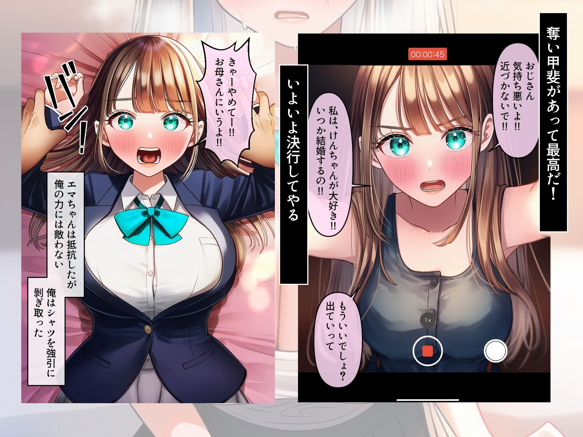 ターコイズアイズの巨乳ハーフ彼女を彼氏から寝取った話 画像7