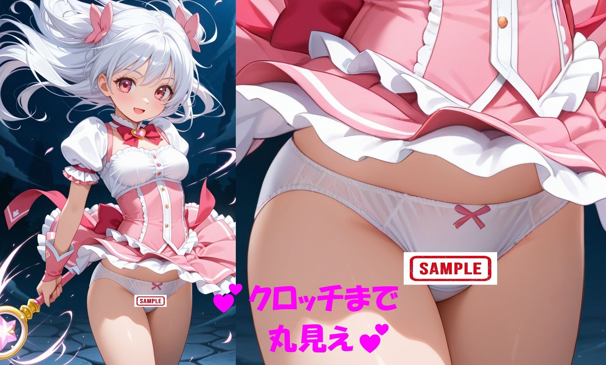 パンチラJKが魔法少女に変身★オナニーでイクぅ！ サンプル画像 4