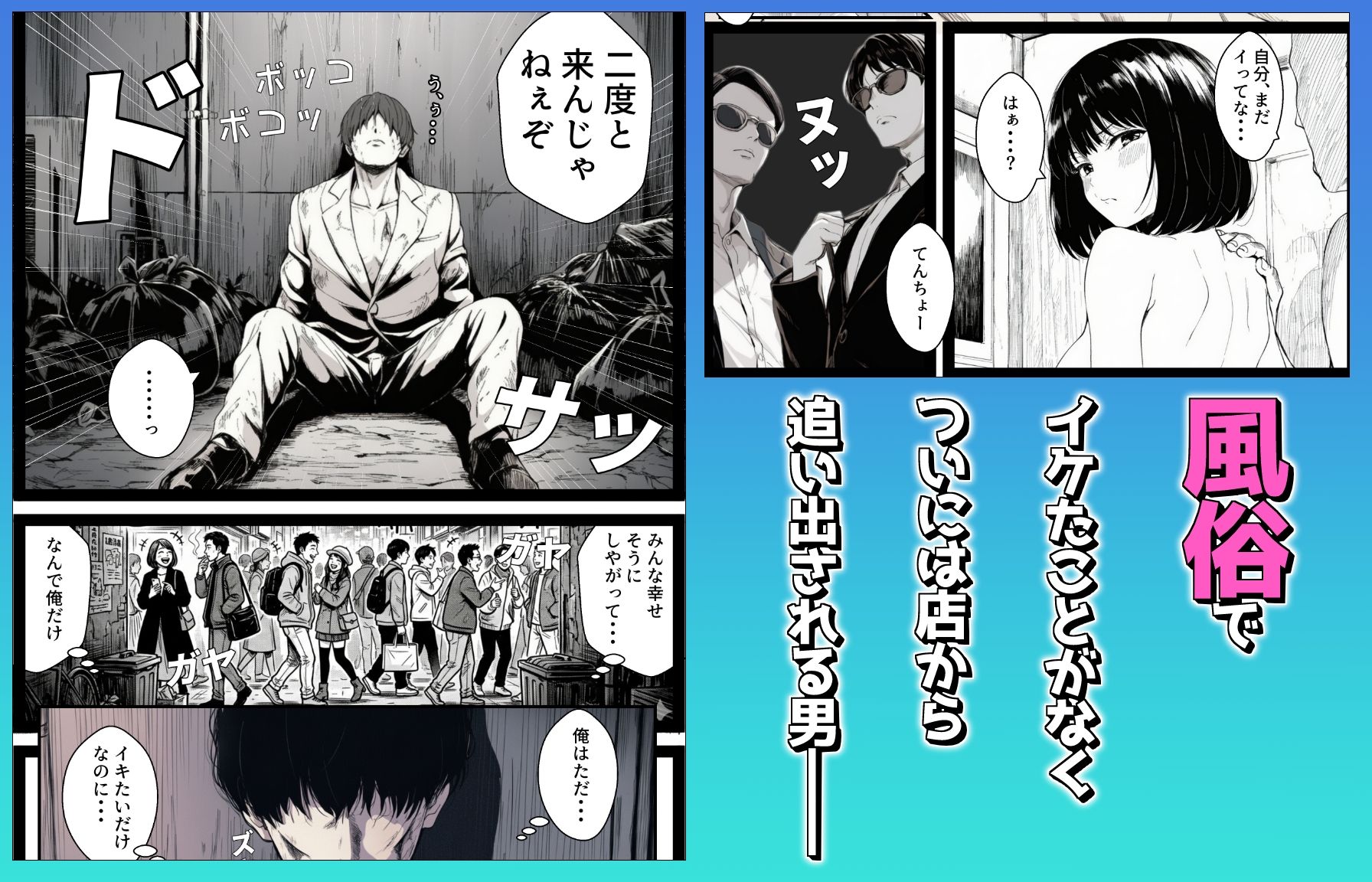 SEXでイケない俺を無限にイカせてくれるギャル風俗 画像2