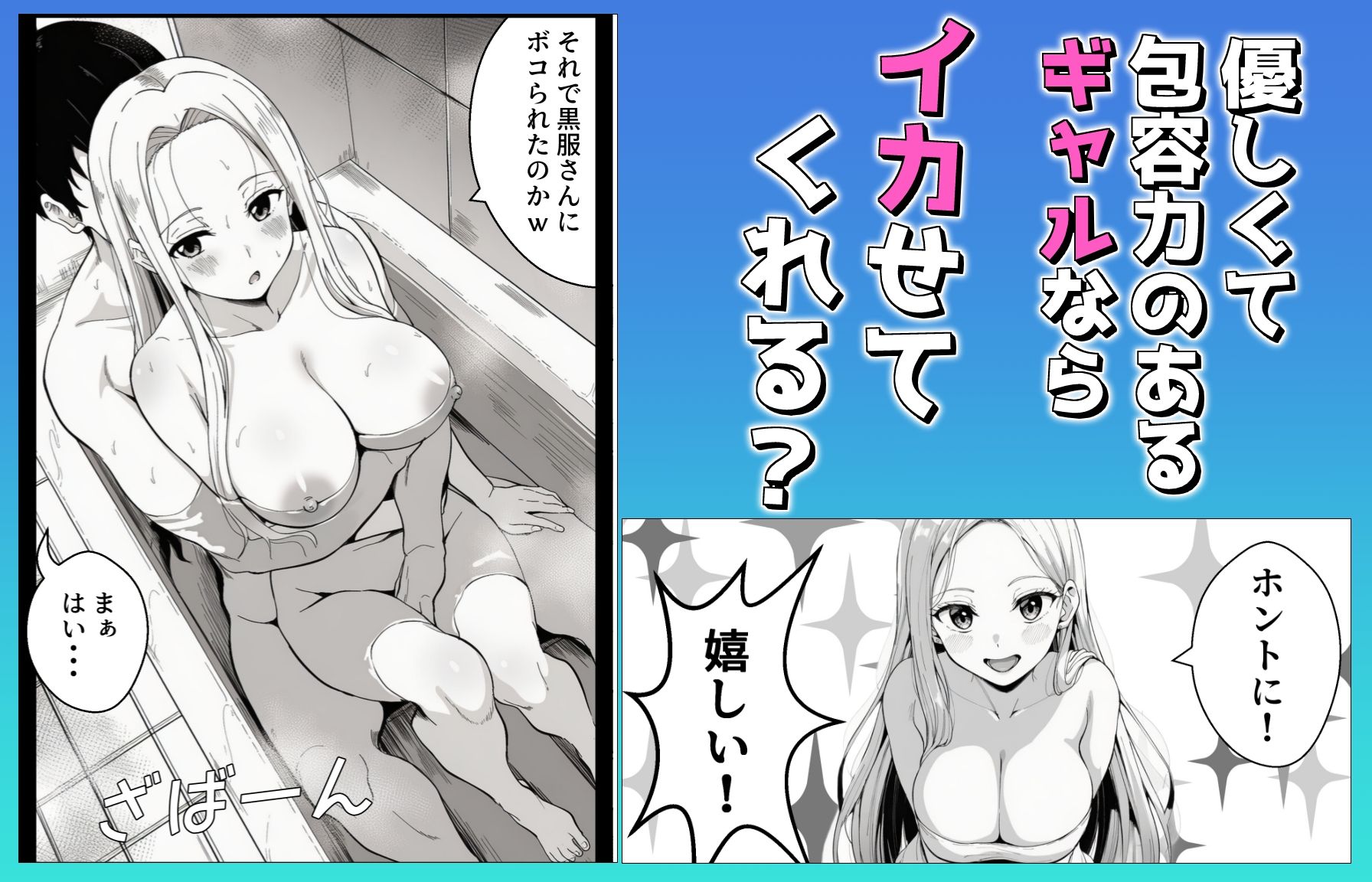 SEXでイケない俺を無限にイカせてくれるギャル風俗 画像4