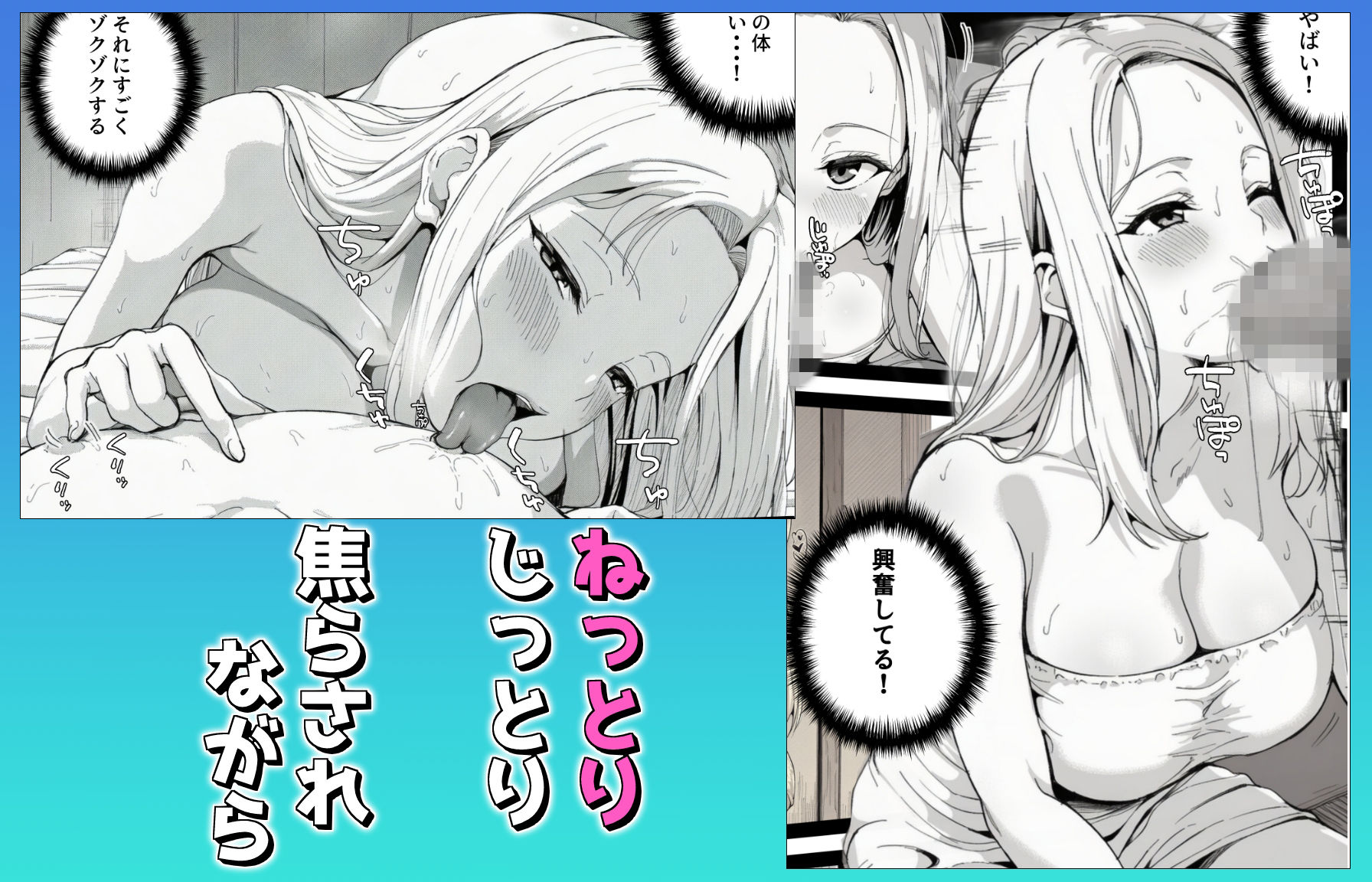 SEXでイケない俺を無限にイカせてくれるギャル風俗 画像5