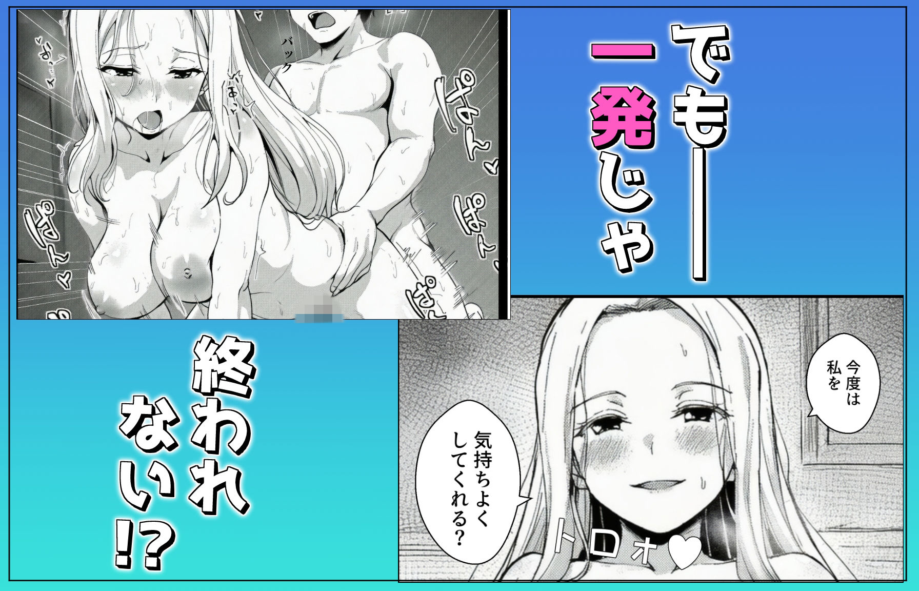 SEXでイケない俺を無限にイカせてくれるギャル風俗 画像8