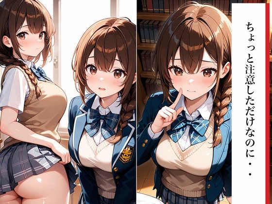 快楽落ち〜図書室で注意された腹いせに逆恨み種付けプレス