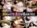 【睡眠おっぱい】30人の巨乳美女 脱がして揉んでみた！