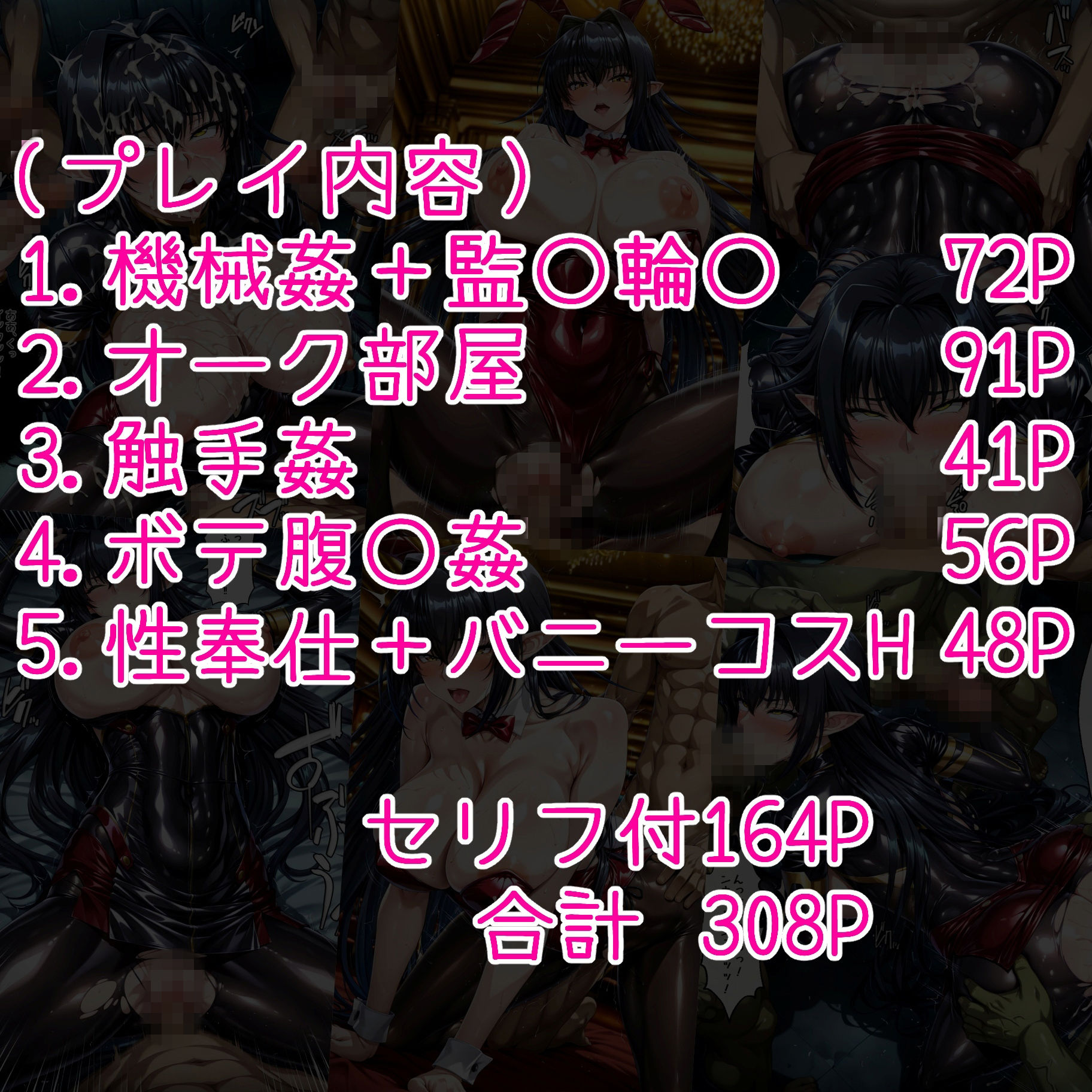 堕ちた魔女アン〇ローゼ 画像1