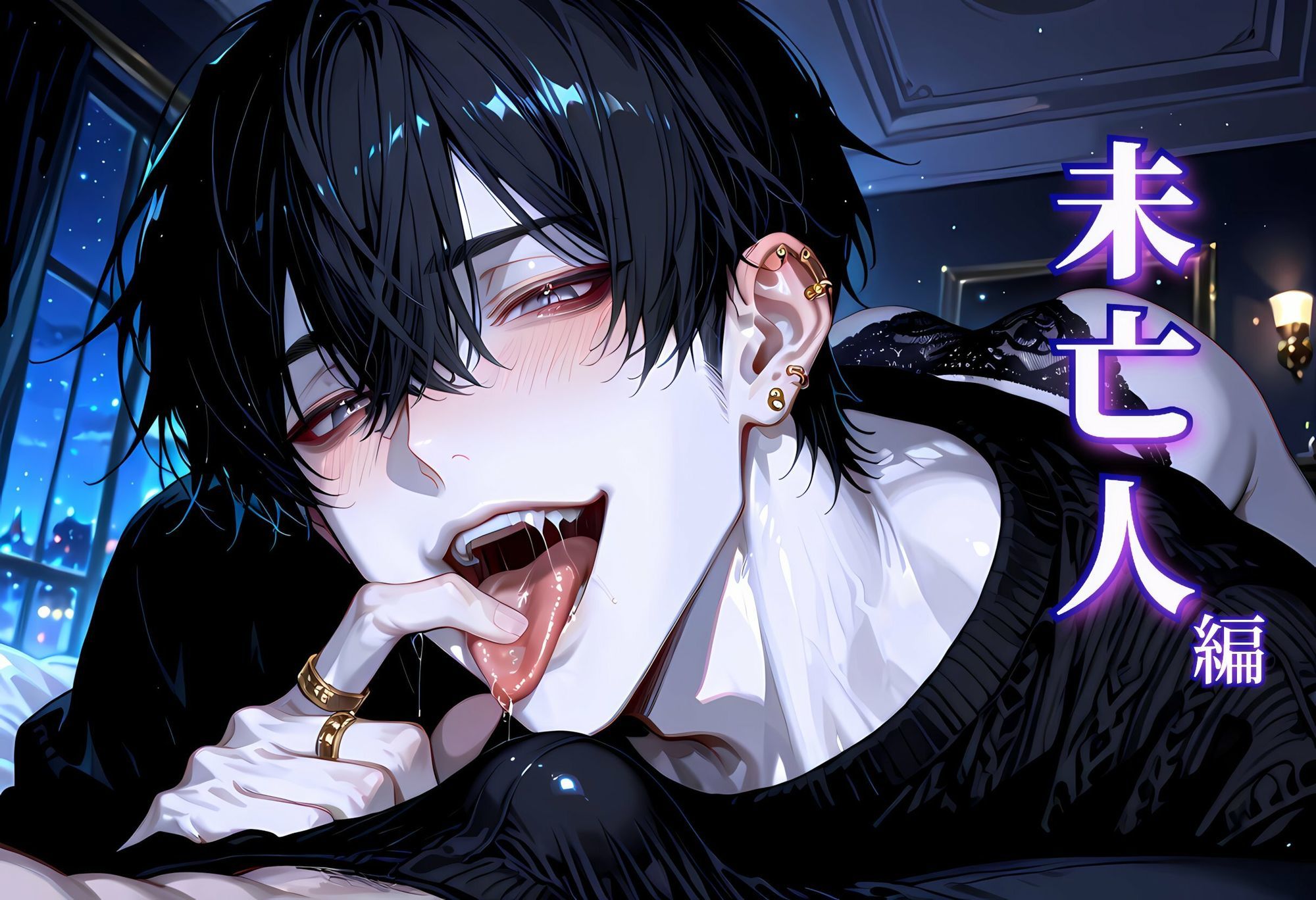 d_744241 Virta801 未亡人 中出し 画像2